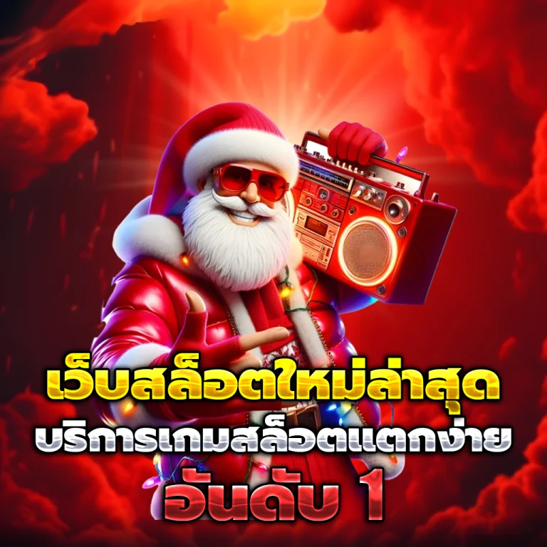 mvp131 เครดิตฟรี